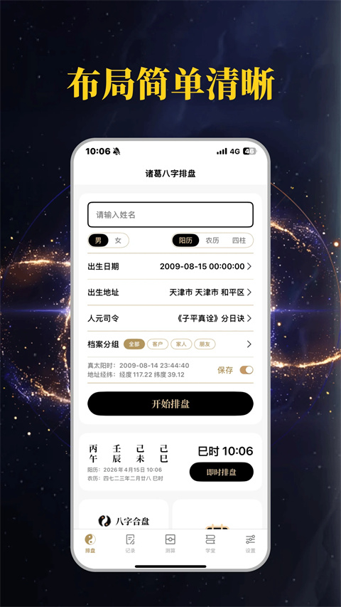 截图5